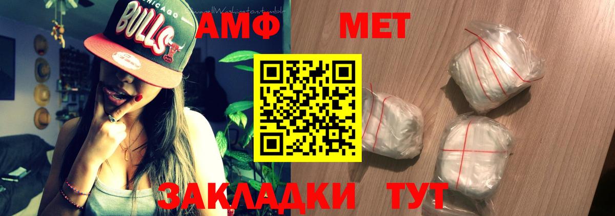 Саранск  АМФЕТАМИН Premium  АМФЕТАМИН  Вход с VPN 