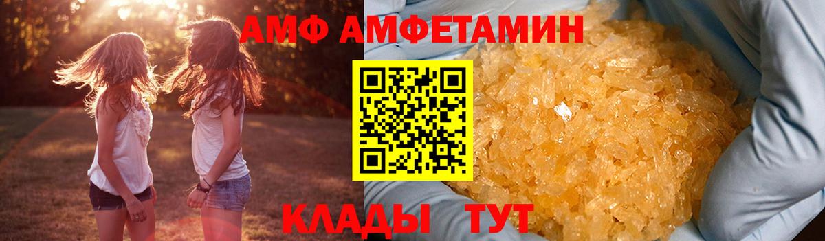 АМФЕТАМИН Розовый Саранск