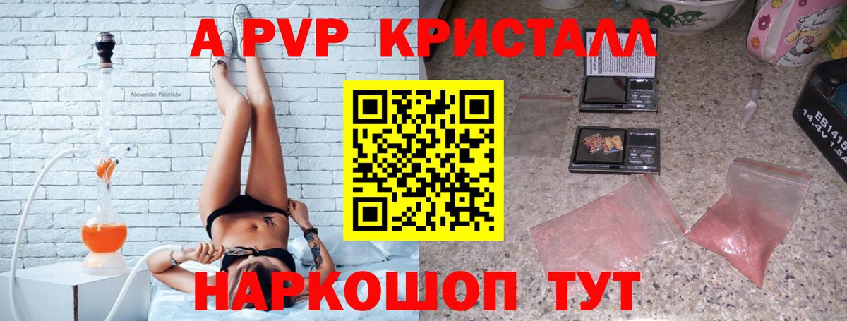 Alpha PVP VHQ Саранск