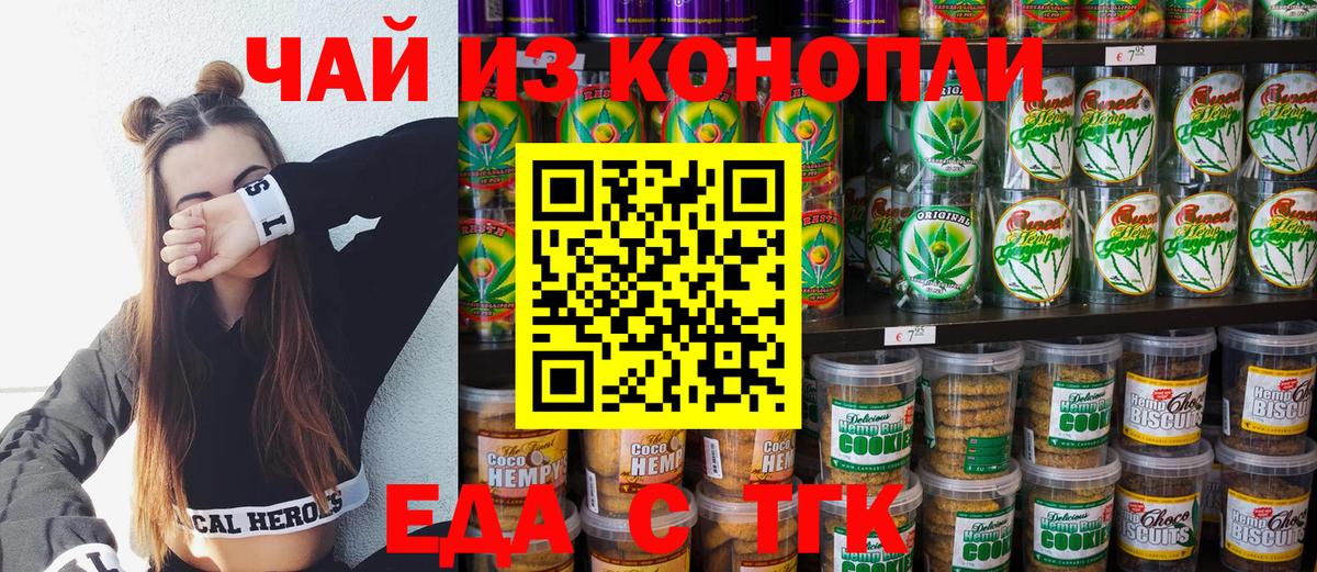Саранск  Cannafood конопля  Вход с VPN 