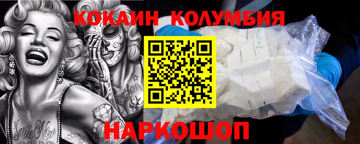 Саранск  КОКАИН 98%  Вход с VPN 