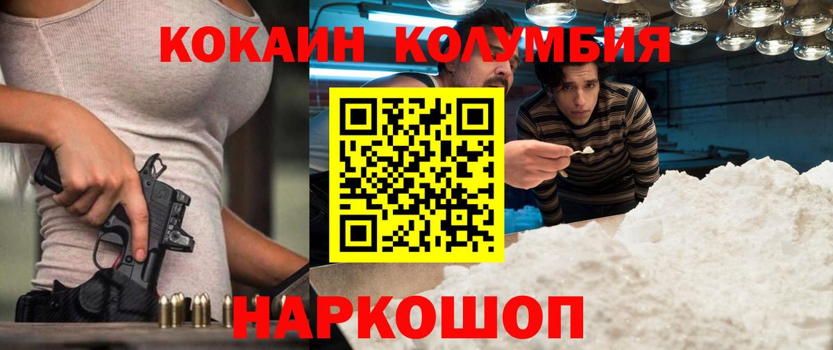 COCAIN Эквадор Саранск