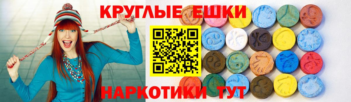 shop формула  ЭКСТАЗИ  Вход с VPN  Саранск  ЭКСТАЗИ 300 mg  ЭКСТАЗИ круглые 