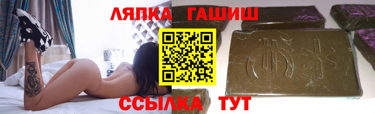 ГАШИШ Premium Саранск