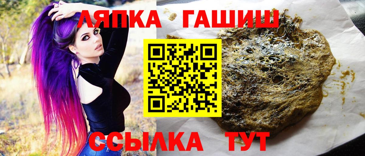 Гашиш  Вход с VPN  Саранск  ГАШИШ 40% ТГК 