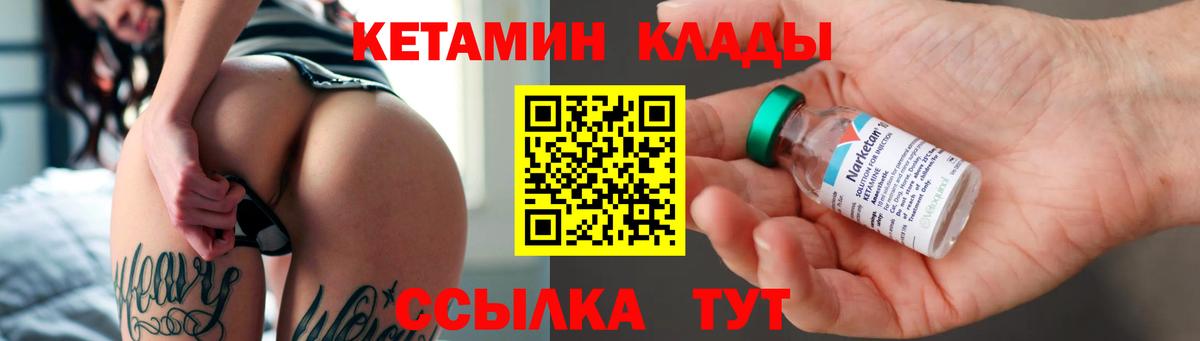 Кетамин VHQ  Вход с VPN  Саранск 
