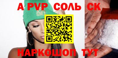 ALPHA-PVP Бузулук