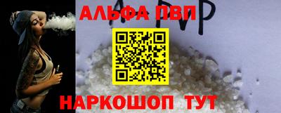 ALPHA-PVP Бузулук