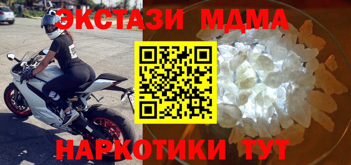 MDMA  MDMA VHQ  Саранск  Вход с VPN  МДМА crystal 