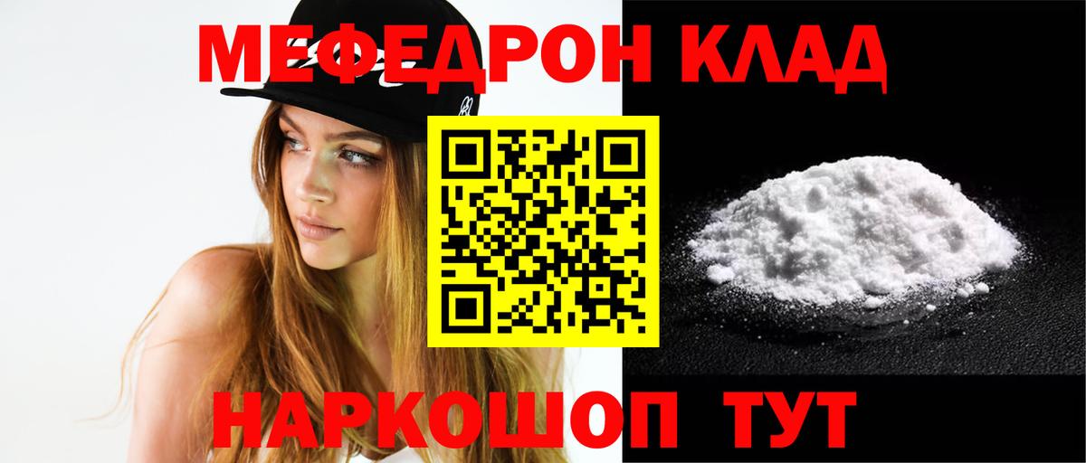Меф 4 MMC  Вход с VPN  МЕФ  Саранск  Мефедрон VHQ 