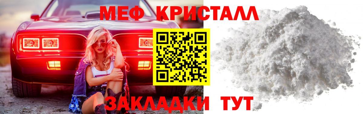 Меф мука Саранск