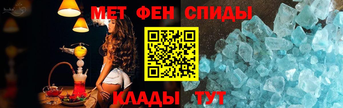 МЕТАМФЕТАМИН витя Саранск