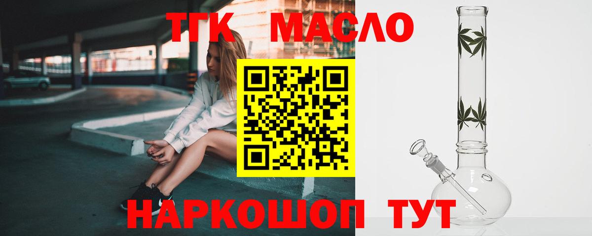 Дистиллят ТГК Wax Саранск