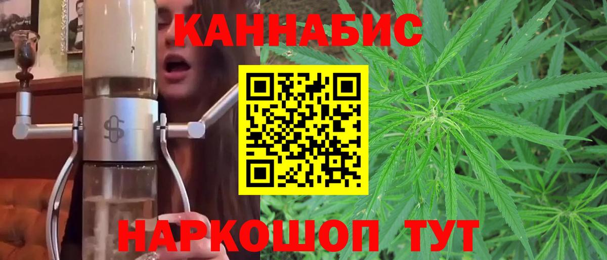 МАРИХУАНА Ganja  Бошки Шишки VHQ  Вход с VPN  Саранск  Конопля White Widow 